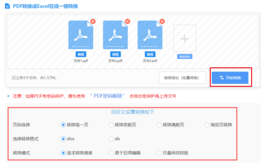开云下载使用讲解 - 开始转换