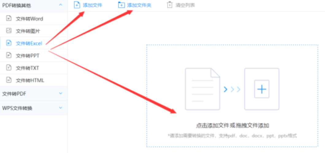 开云下载使用讲解 - 选择文件格式